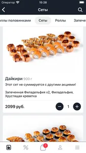 Любовь и суши – Горно-Алтайск screenshot 2