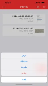 محول الصور الى PDF. screenshot 1