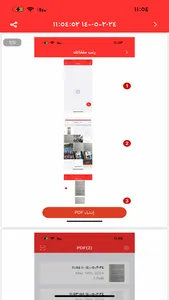 محول الصور الى PDF. screenshot 3