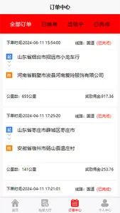 芬姐长途代驾司机端 screenshot 1