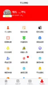 芬姐长途代驾司机端 screenshot 2