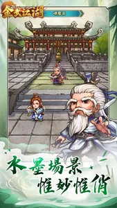 金武江湖 screenshot 4