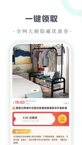 柚买买 screenshot 0