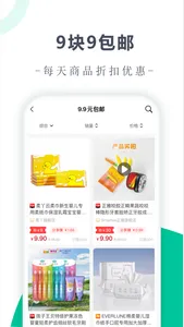 柚买买 screenshot 1