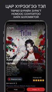 Under Manga screenshot 2