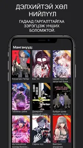 Under Manga screenshot 3