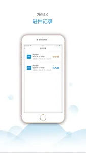 万创云Pro screenshot 0