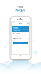 万创云Pro screenshot 1