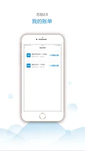 万创云Pro screenshot 2