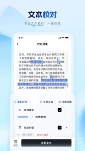 笔墨写作-接入DeepSeek-R1满血版 screenshot 3