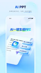 笔墨写作-接入DeepSeek-R1满血版 screenshot 5