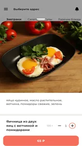 Борщ18 screenshot 3