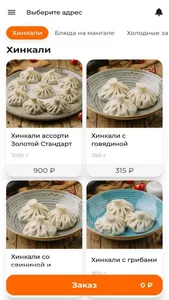 Смакидзе screenshot 2