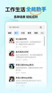 YWoAI - One AI is All screenshot 3