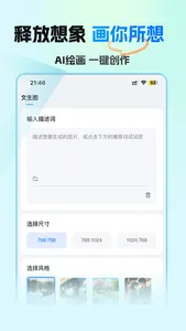 YWoAI - One AI is All screenshot 4