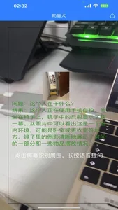 助盲犬 screenshot 0