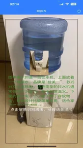 助盲犬 screenshot 1