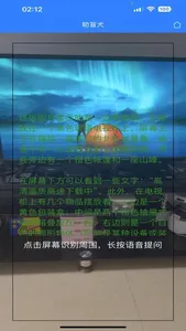 助盲犬 screenshot 2