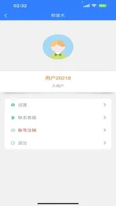 助盲犬 screenshot 3