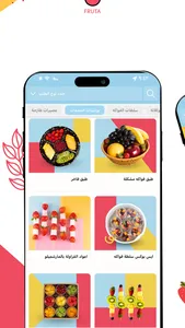 فروتة | fruta screenshot 0