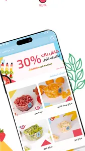 فروتة | fruta screenshot 1