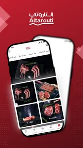 Altarouti screenshot 0
