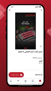 Altarouti screenshot 3