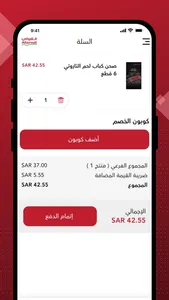 Altarouti screenshot 4