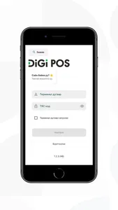 DiGiPOS Khan Bank screenshot 0