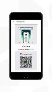 DiGiPOS Khan Bank screenshot 2