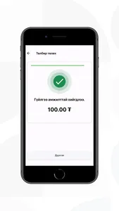 DiGiPOS Khan Bank screenshot 3