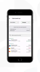 DiGiPOS Khan Bank screenshot 5