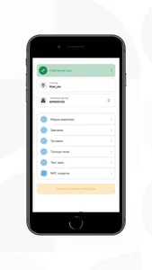 DiGiPOS Khan Bank screenshot 6