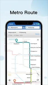 Beijing MRT Map screenshot 0