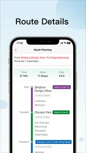 Beijing MRT Map screenshot 2
