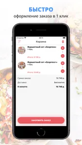 Tasty Catering | Москва screenshot 2