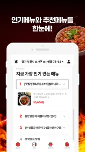 인생아구찜(LIFEAGUZZIM) screenshot 2