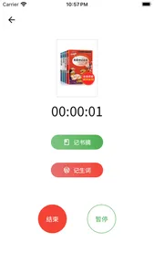读书打卡-青少年的阅读打卡工具 screenshot 2