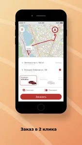 taxi6000000 screenshot 0