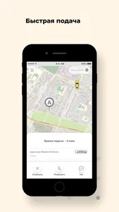 Федеральная служба такси screenshot 0