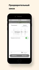 Федеральная служба такси screenshot 1