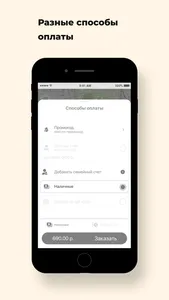 Федеральная служба такси screenshot 2