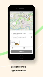 Федеральная служба такси screenshot 3