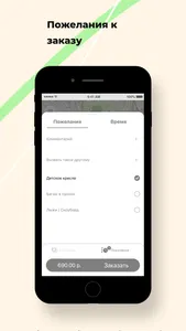 Федеральная служба такси screenshot 4