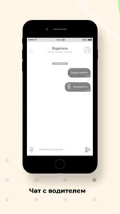 Федеральная служба такси screenshot 5