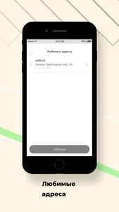 Федеральная служба такси screenshot 6