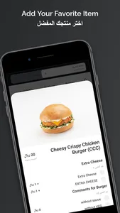 Shake It Burger شيك ات screenshot 2