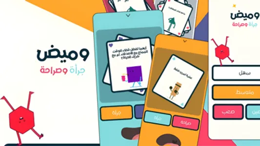 Wameedh - وميض screenshot 0