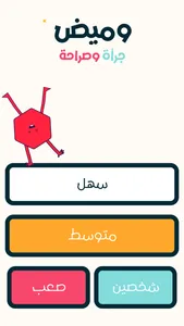 Wameedh - وميض screenshot 1