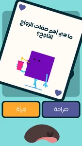 Wameedh - وميض screenshot 2